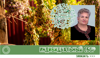 Алтайские Травы Интернет Магазин Лекарственных Трав