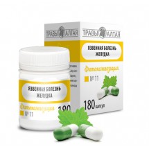 Сбор в капсулах - Язвенная болезнь желудка №11